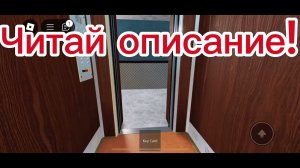 ❗❗❗ ЧИТАЙ ОПИСАНИЕ! Модернизированный качаровец! Лифты КМЗ, ЩЛЗ 1995 года выпуска в роблоксе!