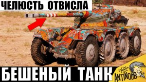 Вот почему Этот Танк Обожают Статисты! Челюсть Отвисла у всех кто видел Этот Бой в Мире Танков!
