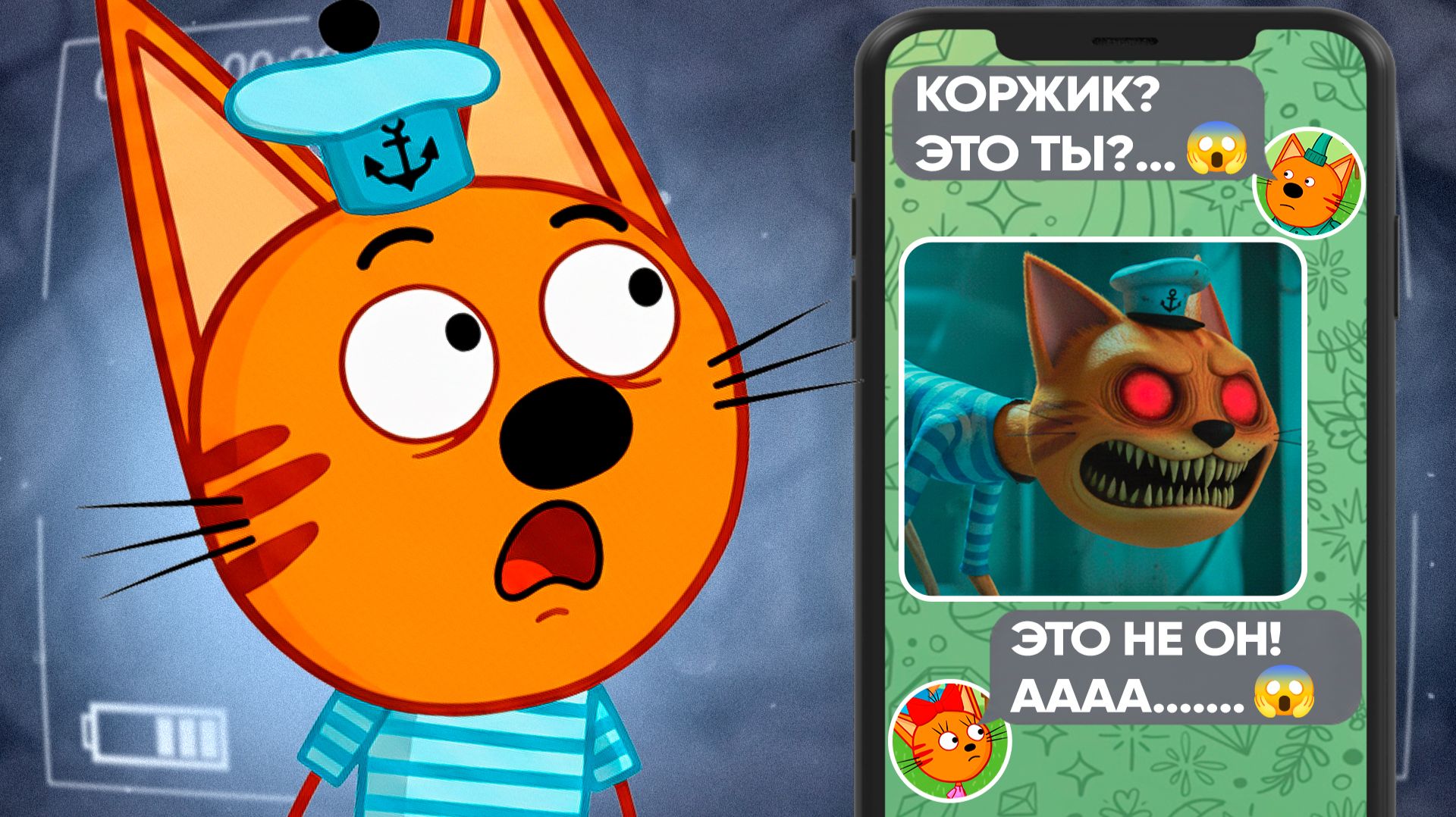 ЖУТКИЕ СЕРИИ ТРИ КОТА? | Не советую смотреть их... 😱 смотреть онлайн