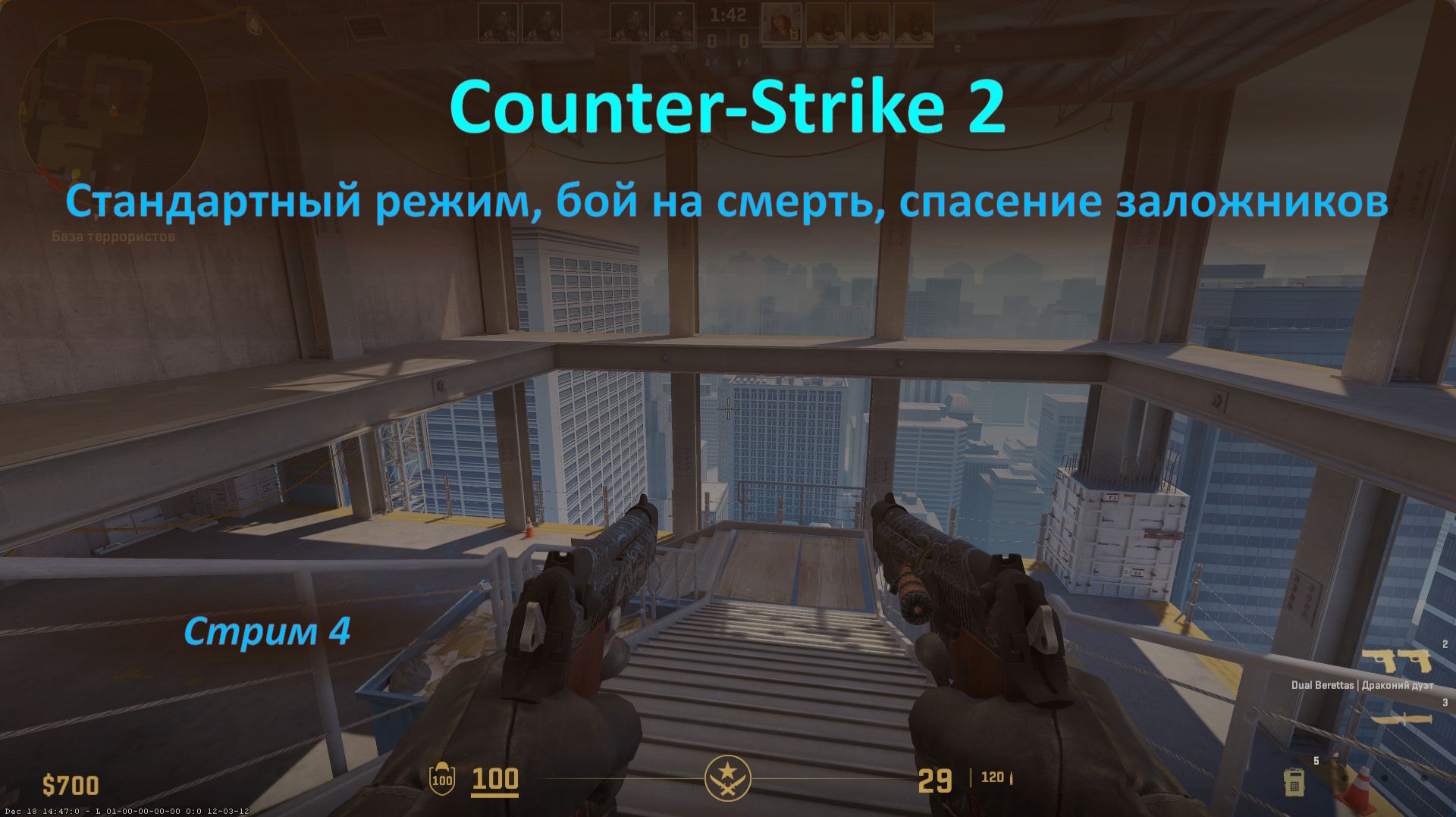 Напился и играю в Counter-Strike 2 на знакомых картах: стандартный режим, бой на смерть