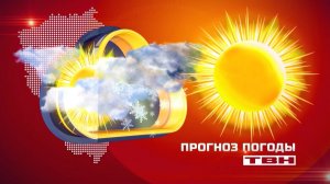 Прогноз погоды на 02.01.26:)