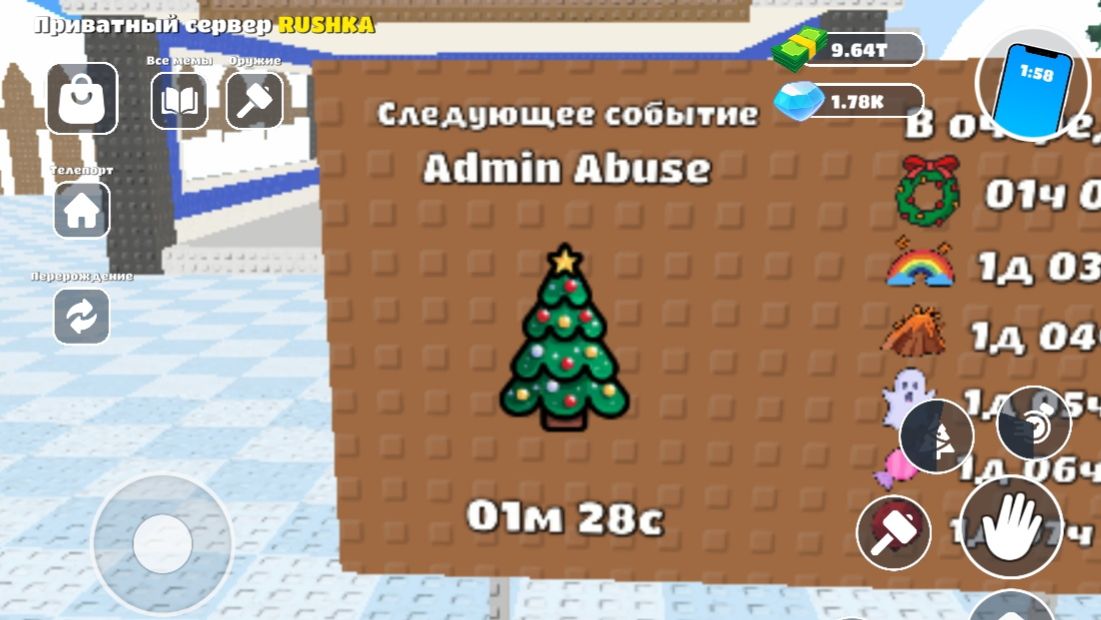 🔥ADMIN ABUSE сломал экономику? Или нет... Укради брейнрот онлайн Яндекс игры