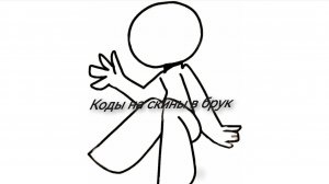 ✨🏡Коды на скины в Брукхэйвен