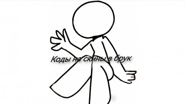 ✨🏡Коды на скины в Брукхэйвен