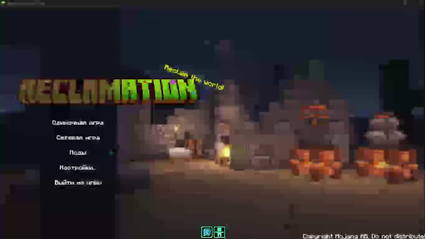 майнкрафт очисти землю часть 5