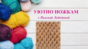 331# Шикарный плотный узор спицами Жемчужная бриошь