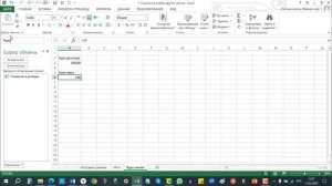21. Именованные ячейки