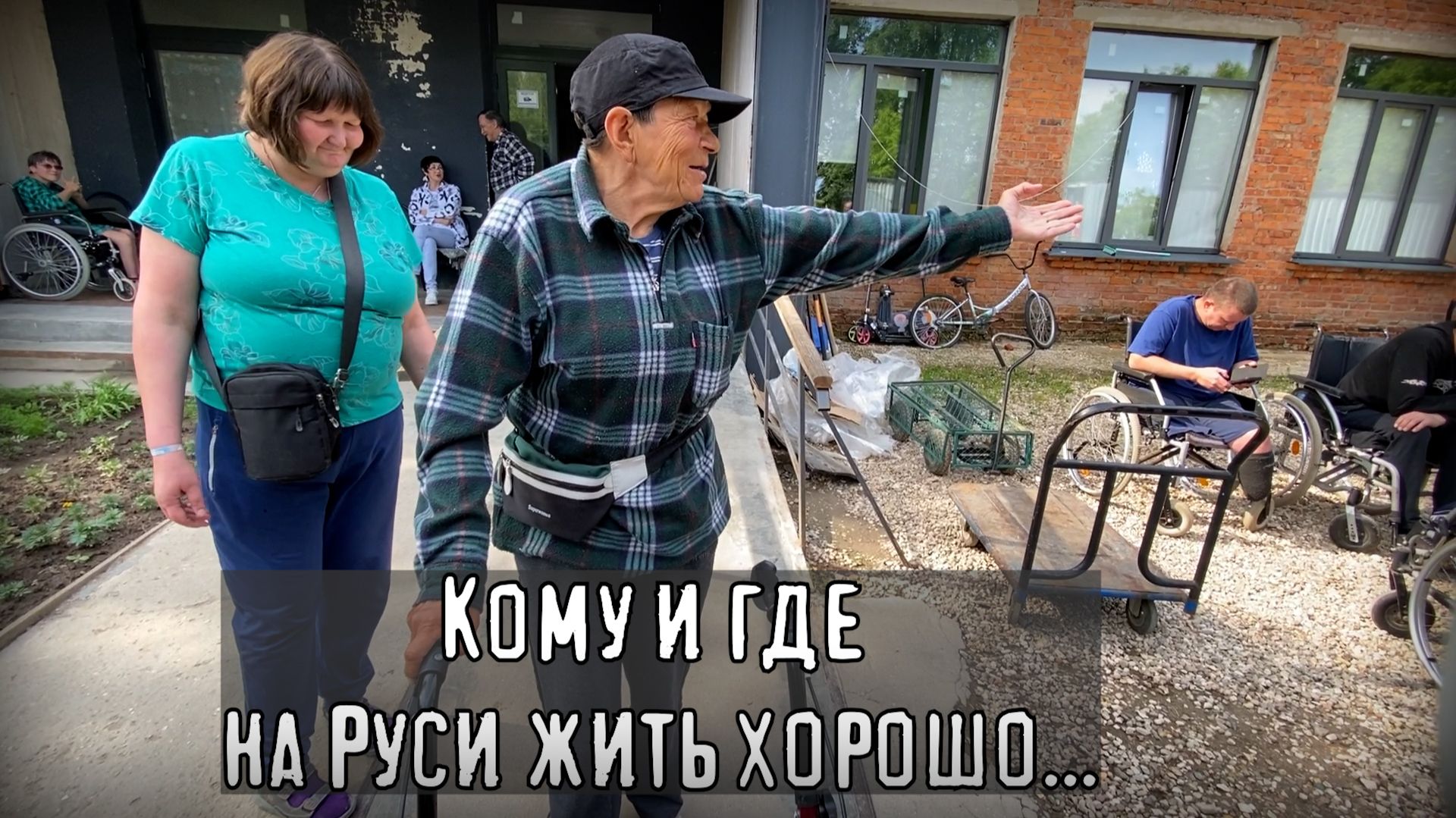 Выжить на улице...