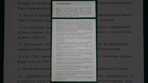 Коран сура 96 Аль-Алак Сгусток перевод Аль-мунтахаб