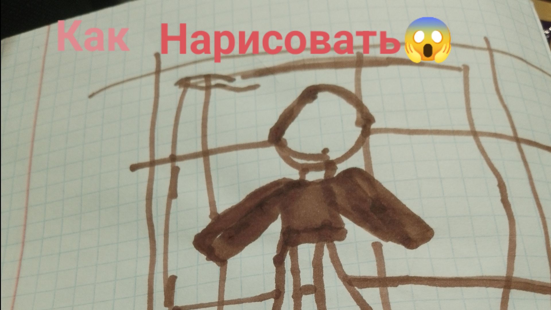 Рисуем тело человека смотреть онлайн