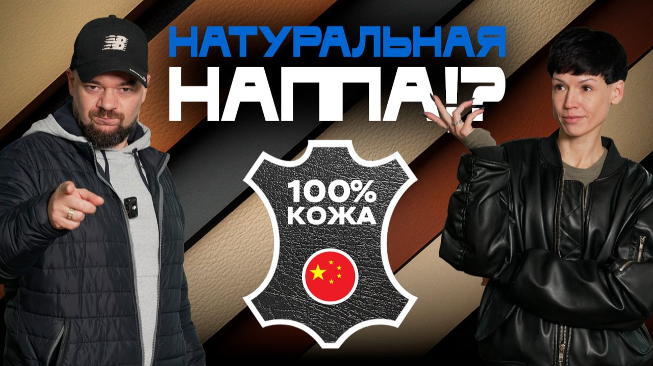 Сравниваем качество салонов китайских автомобилей. Какие материалы лучше? Раскрываем секреты ухода! смотреть онлайн