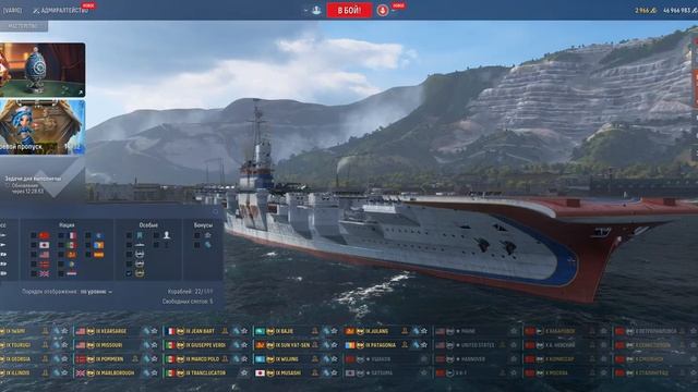 Мир Кораблей. Выпал новый премиум линкор 9 уровня JULANG смотреть онлайн