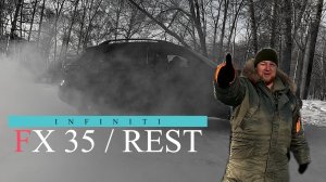 Infiniti FX35 V2 Вечно молодой!