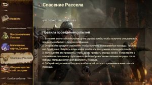 Четвертая фаза Главного Командира | и пришли Титаны | Doomsday Last Survivors