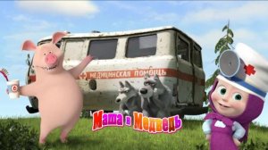 Маша и Медведь — Мультфильм для Детей｜Маша и Медведь - Стоматолог | Развивающая Игра