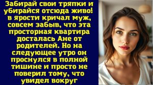 Истории из жизни|Забирай свои тряпки|Аудио рассказы|Аудиокниги слушать онлайн|Жизненные истории