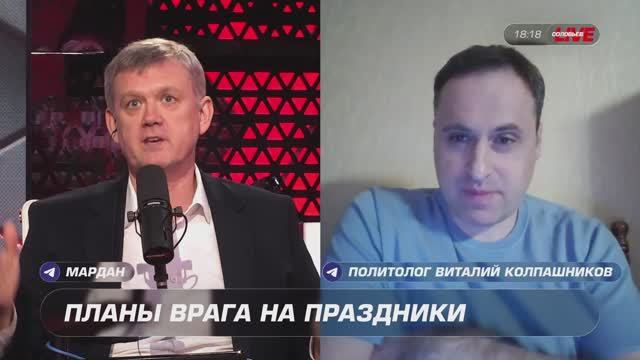 С Сергеем Марданом обсудили последние события.