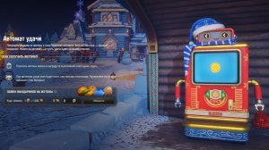 Отрываем 81 жетон на автомате 😁