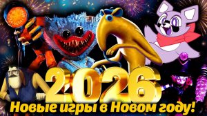 Что мы ждем в новом году? Хорроры-новинки 2026 обзор от Gaming Time и Buggy Huggy (русский дубляж)
