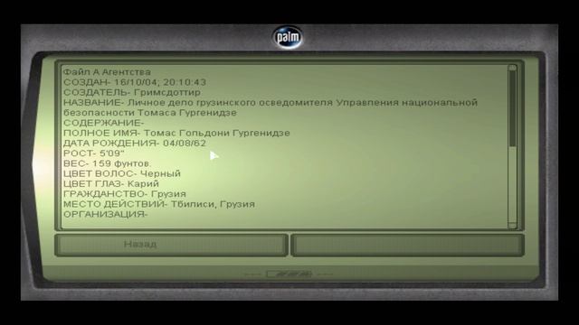 Splinter Cell Серия 2