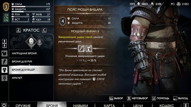 Берсерк Френки - God of War Рагнарек часть 15