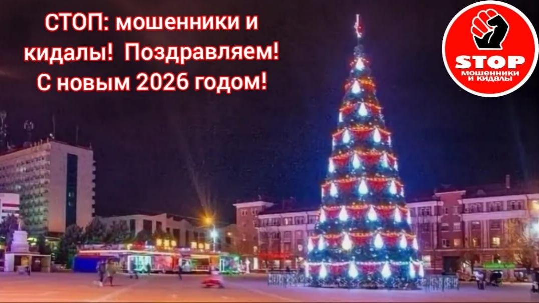 Поздравление С Новым годом! смотреть онлайн