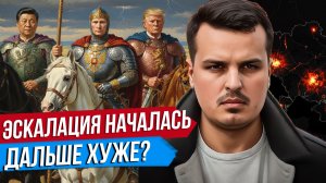 ЭСКАЛАЦИЯ В 2026. ВОЗМЕЗДИЕ УКРАИНЕ? РАЗБОР ТРАМПА И СИ ЦЗИНПИНА.