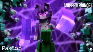 Разбор сниппета нового клипа Бискаса - Prince