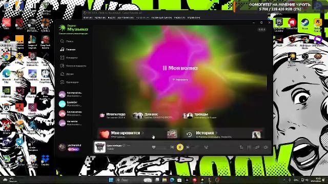 LIVE: Val Flow смотреть онлайн