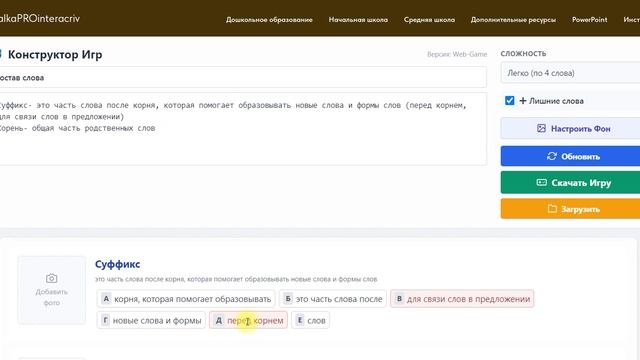 Составь определение смотреть онлайн