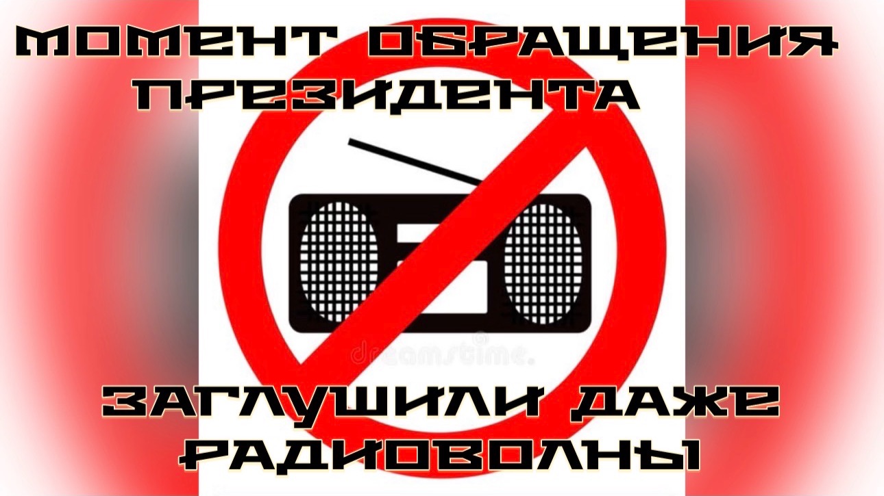 Новый год в дороге. Радиоволны даже заглушили в момент обращения президента смотреть онлайн
