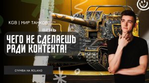 C1yMba ● ЧЕГО НЕ СДЕЛАЕШЬ РАДИ КОНТЕНТА! ЗАБРАЛ ROLAND, ПЕРВОЕ ВПЕЧАТЛЕНИЕ!