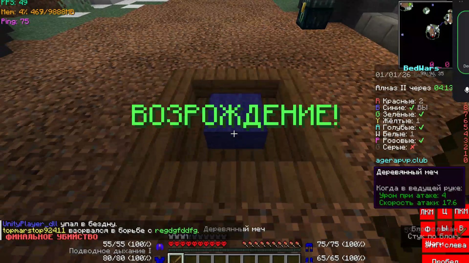 Играем с другом в Minecraft -﹥ Minecraft BedWars и Minecraft Duels смотреть онлайн