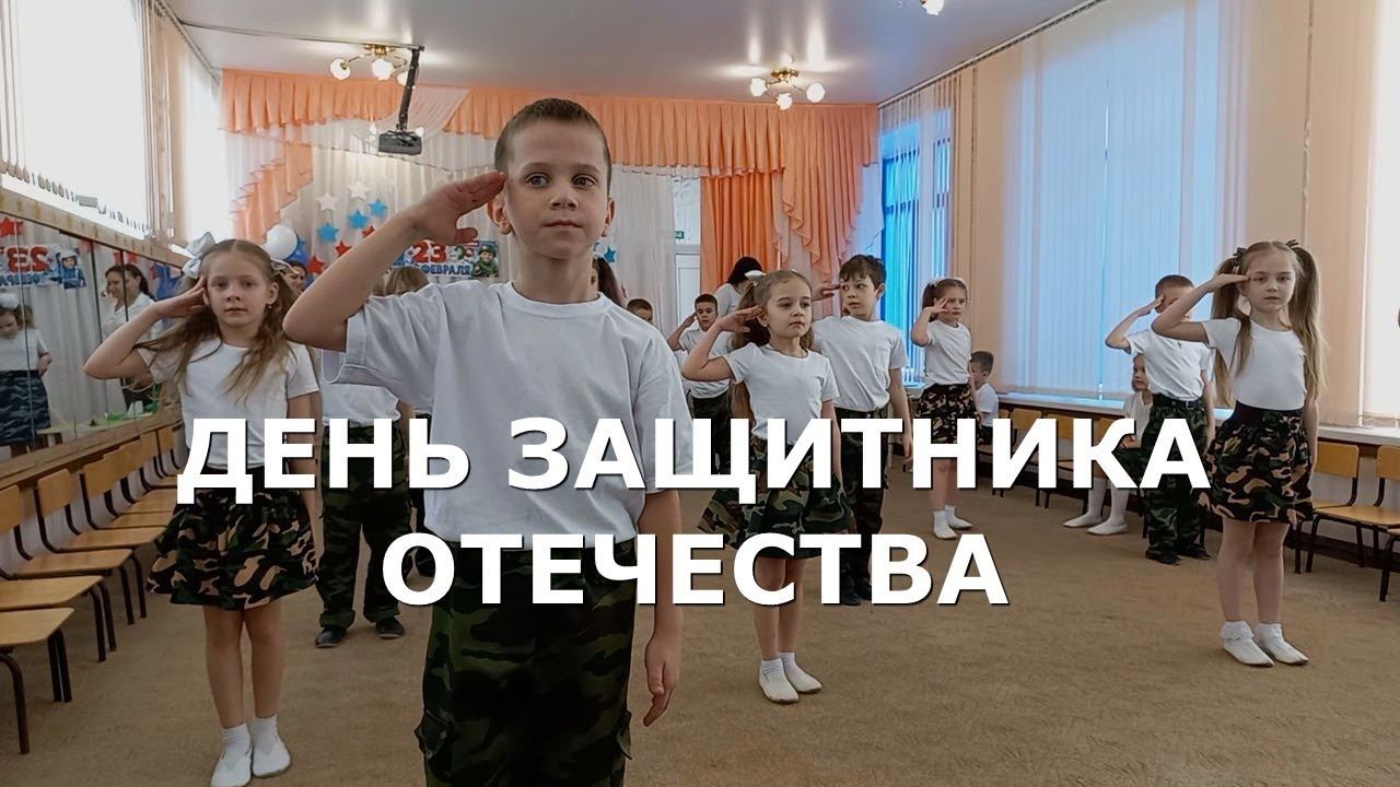 Утренник в детском саду на 23 февраля