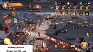 Войны демонов Открытие 2026-года. Первый Стрим в этом году. #ВойныДемонов