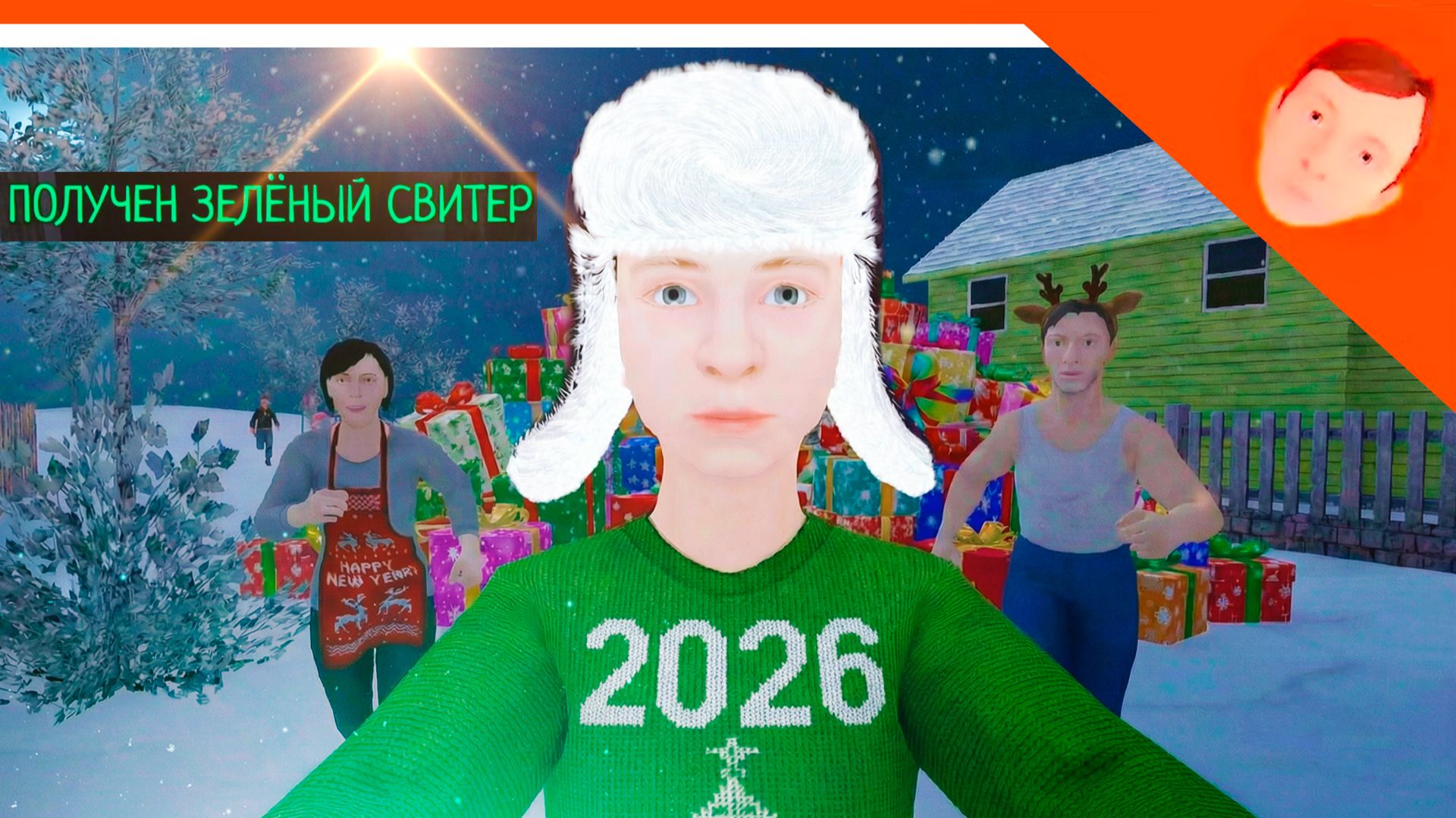 🩸 СКУЛБОЙ ОБНОВА 2026 НОВЫЙ СВИТЕР СОБРАЛ ВСЕ ПОДАРКИ НОВЫЙ ГОД ФИНАЛ КОНЦОВКА 🩸 SchoolBoy Runaway смотреть онлайн