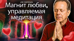 МАНИФЕСТИРУЙ ЛЮБОВЬ И СВЯЗЬ МГНОВЕННО 💫 27 МИНУТ ДЛЯ ПЕРЕПРОГРАММИРОВАНИЯ ТВОЕЙ ЭНЕРГИИ💖