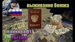 ВЫЖИВАНИЕ БОМЖА В ЖОПОСРАНСКЕ!МЕНЯ ВЫГНАЛИ ИЗ ДОМА!#3