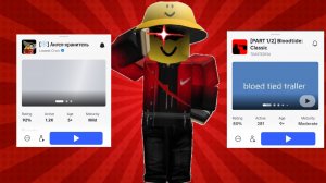 ПРЕДЛОЖЕННЫЕ ВАМИ ПЛЕЙСЫ В РБ | ROBLOX