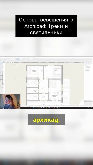 Основы освещения