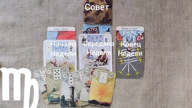 ДЕВА ♍ Таро-прогноз на неделю с 5 по 11 января смотреть онлайн
