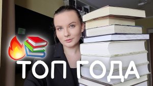 это ТОП 2025 🔥 лучшие книги, которые я советую ВСЕМ
