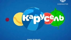 карусель 2007