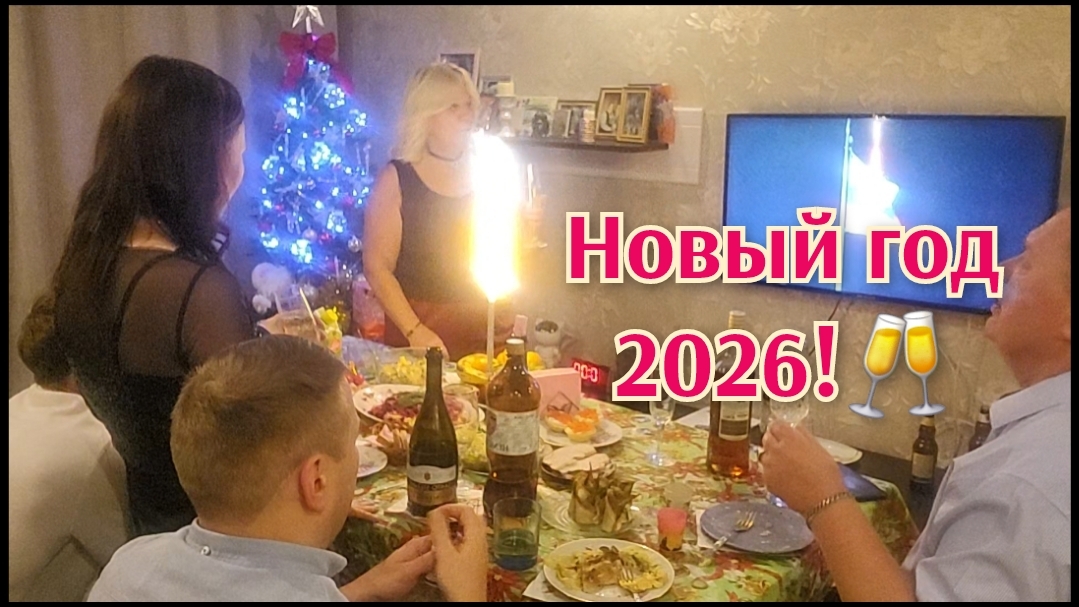 Как мы встретили год лошади!🥂🎉🌲❄️ смотреть онлайн