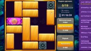 4 уровня/ Испытание 7