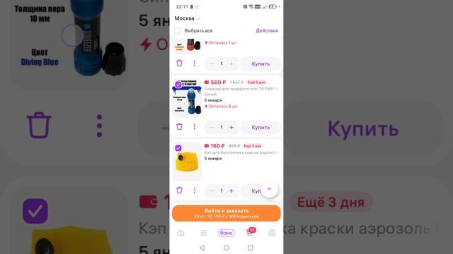 WB смотреть онлайн