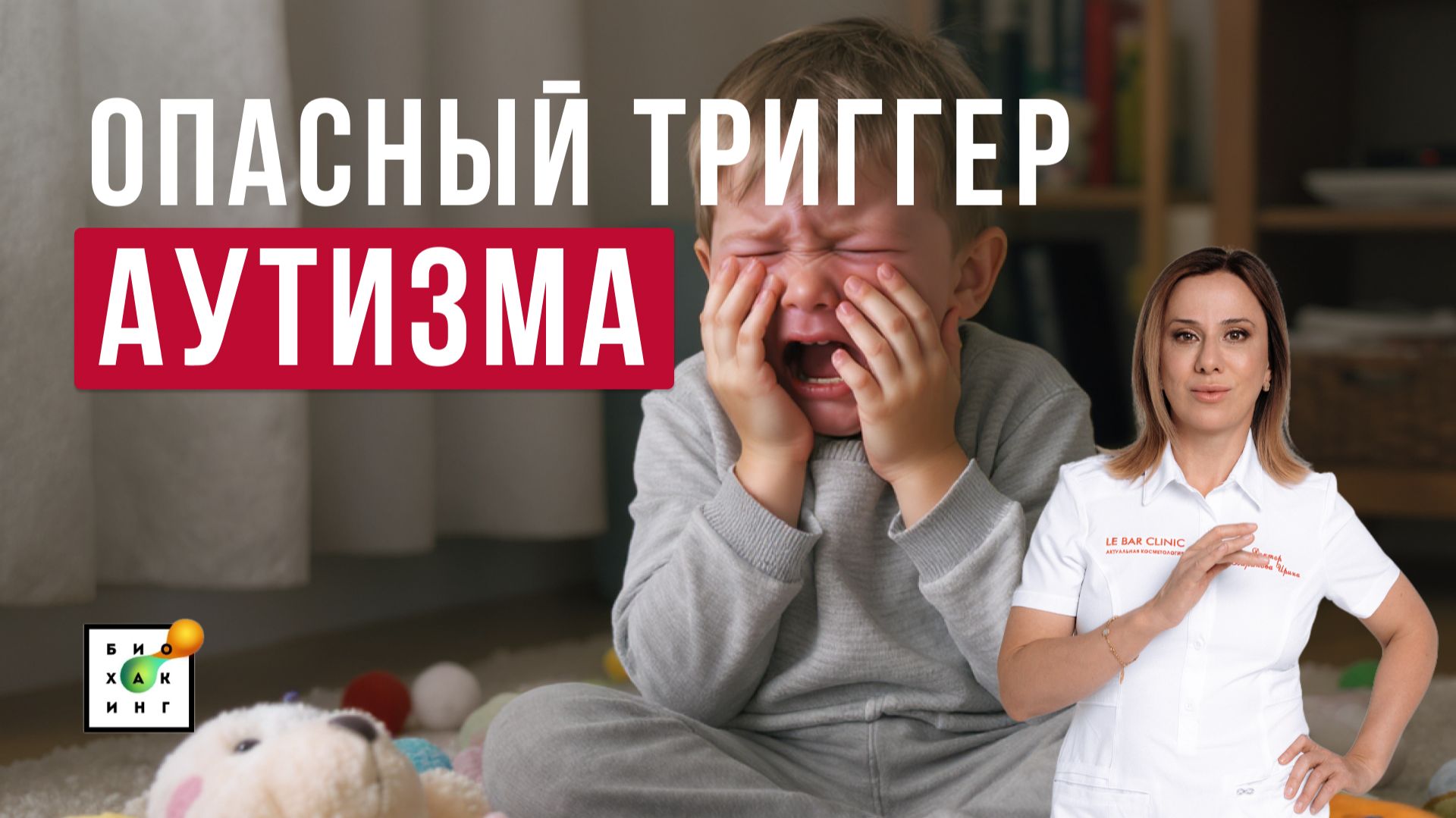 МОЩНЫЙ триггер аутизма у детей! Исследования, на которые закрыли глаза #здоровье #пшб #иринабаранова