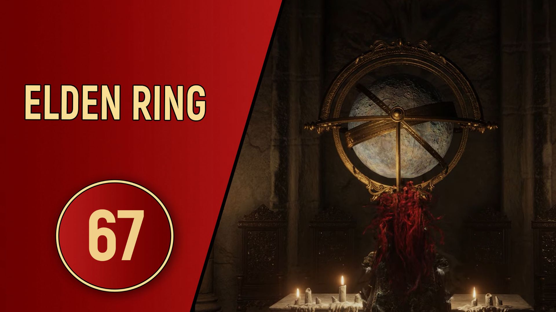 ELDEN RING - ЧАСТЬ 67 - ПЕРЕВЕРНУТЬ МОЗГ смотреть онлайн