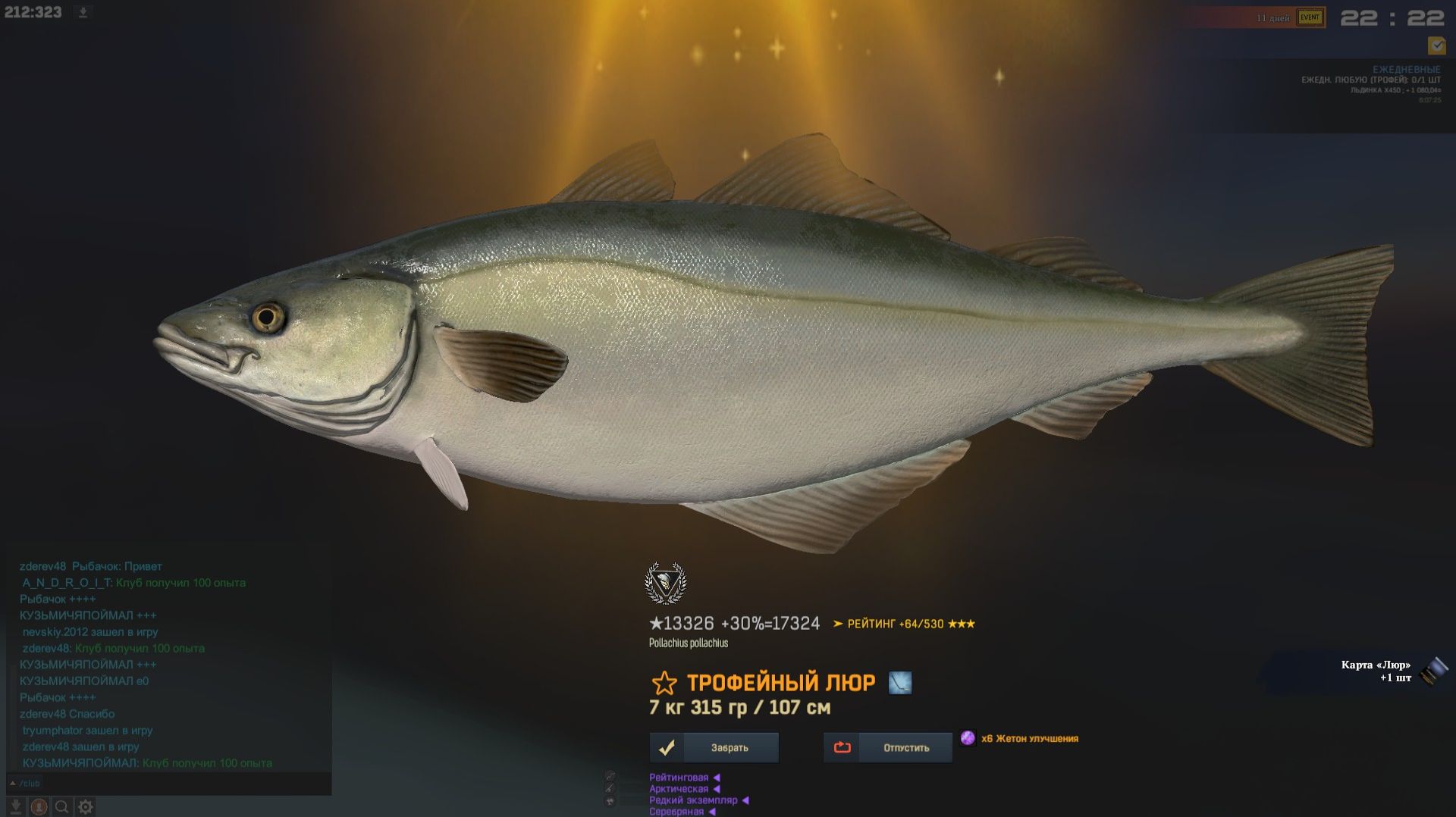 Fisher Online ЧЕЛЮСКИН ЛЮР смотреть онлайн