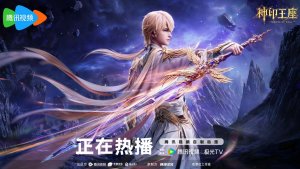 Трон, отмеченный Богом 193 Серия - Превью Субтитры (Аниме-Мультсериал 2022)